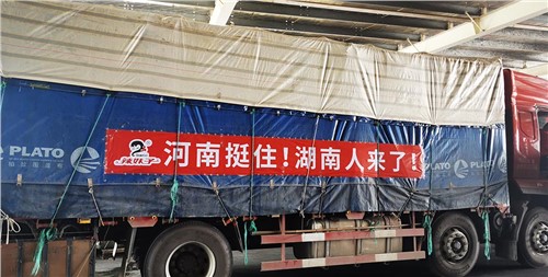 7.22救災鄭州物資 7.22救災鄭州物資