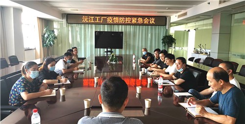 8.2疫情防控緊急會議 8.2疫情防控緊急會議